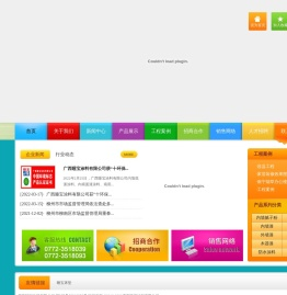 广西睡宝涂料