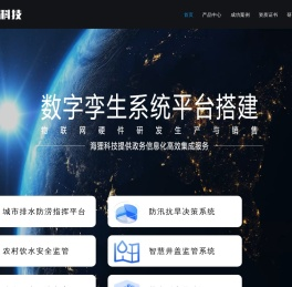 数字孪生系统