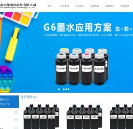 UV墨水厂家