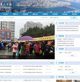 柳州人事人才网