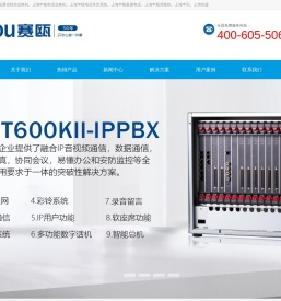 上海赛瓯