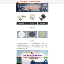 深圳昊瑞工业技术有限公司