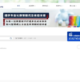 武汉市江岸区爱特特殊儿童教育培训中心