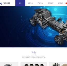 深圳市瑞达美磁业有限公司