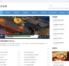 变态传奇私服