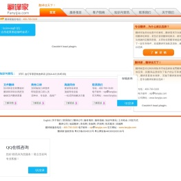 翻译家