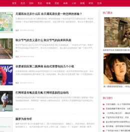 生活常识网