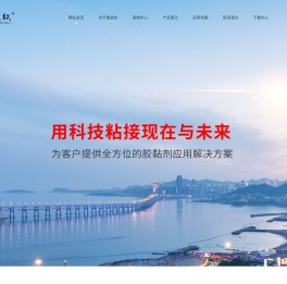 苏州路晨欣新材料有限公司