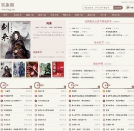 笔趣阁