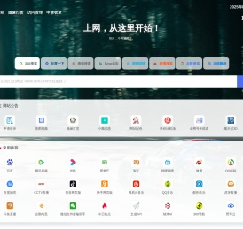 文成收录网