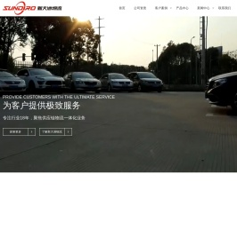 上海新大洲物流有限公司