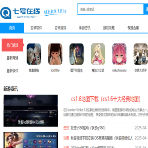 七号在线下载站