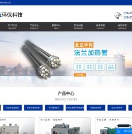 盐城市圣亚环保科技有限公司