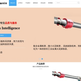 常州市佰联智能科技有限公司