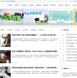 百学网