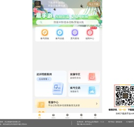 易手游交易平台