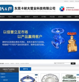衬塑管件,广东衬塑管件,东莞衬塑管件,沟槽管件,广东沟槽管件,东莞沟槽管件,东莞市卡耐夫管业科技有限公司