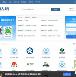 哈密人才网