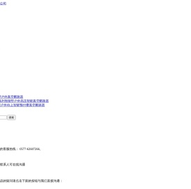 浙江豫峰电气有限公司