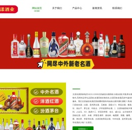 太原烟酒回收:汾酒,洋酒,老酒,茅台酒,太原新漾酒业公司