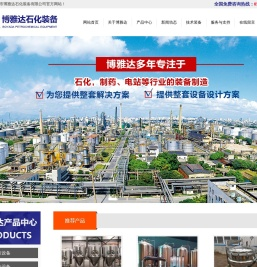 不锈钢反应釜