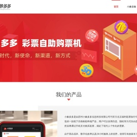 北京小象多多科技有限公司
