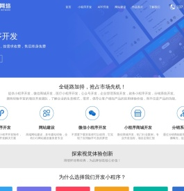 东莞小程序开发