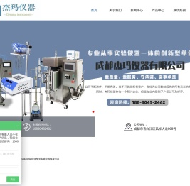 成都杰玛仪器有限公司