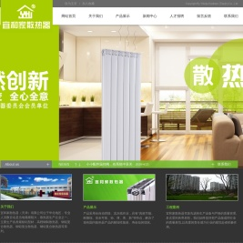 宜和家散热器