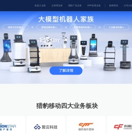猎豹移动官网