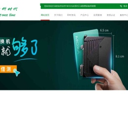 沈阳力科时代科技有限公司