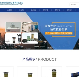上海源啸检测设备有限公司