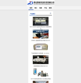 活塞式压力计