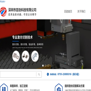 激光切割加工