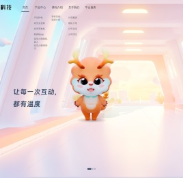炫织科技