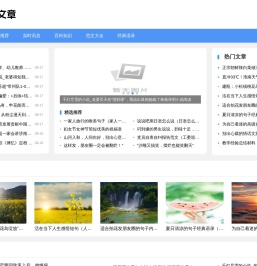 橡皮文章网