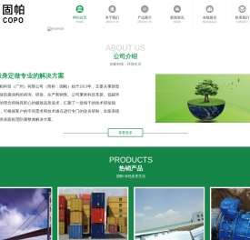 固帕科技（广州）有限公司