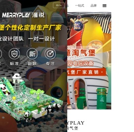 儿童乐园淘气堡设备
