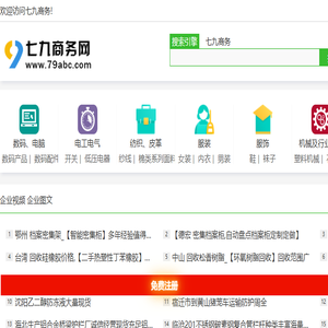 免费发布平台