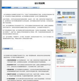 设计培训网