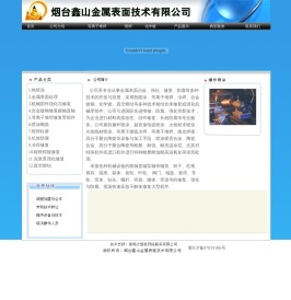 烟台金属表面强化