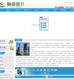 郑州尚渡企业咨询服务有限公司