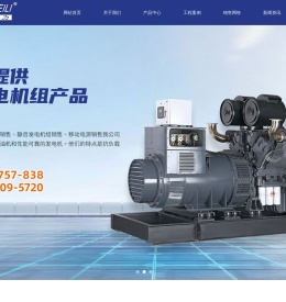 成都盛威力机电有限公司