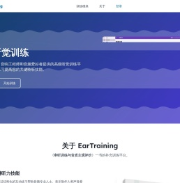 EarTraining