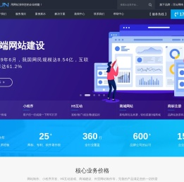 深圳网站制作