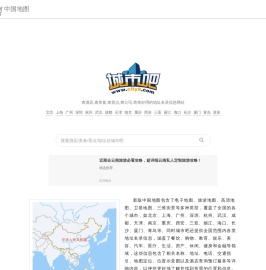 中国地图,中国电子地图,中国街景地图,中国旅游地图,中国卫星地图(2023年9月新版)