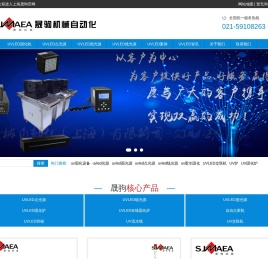 uv固化设备