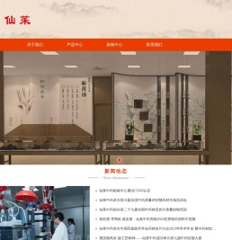 广西仙茱中药有限公司