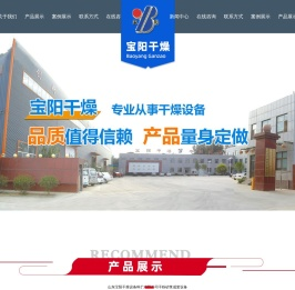 干混砂浆搅拌设备