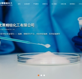 南京龙潭精细化工有限公司